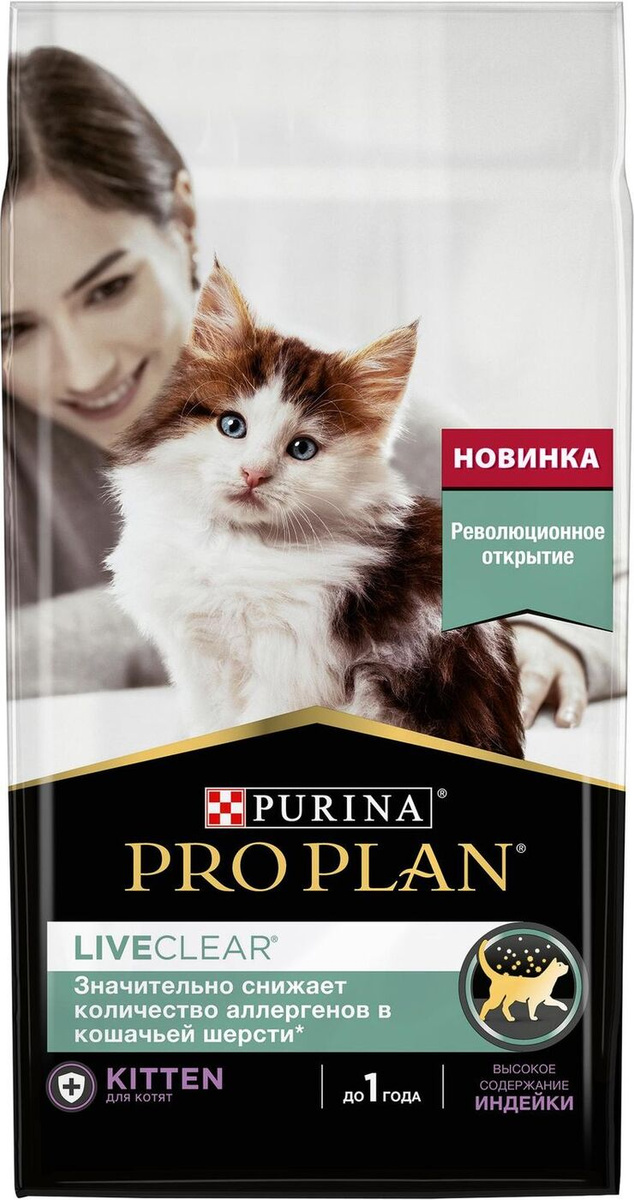 Сухой корм Pro Plan LiveClear  для котят, снижает количество аллергенов в шерсти, с индейкой, пакет, 1,4 кг