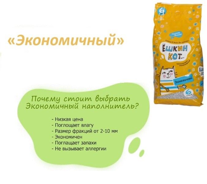 Наполнитель алЁшкин Кот Экономичный 6 л