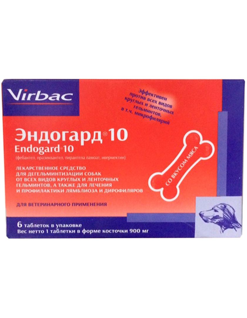 Эндогард 10 (6 таблеток)