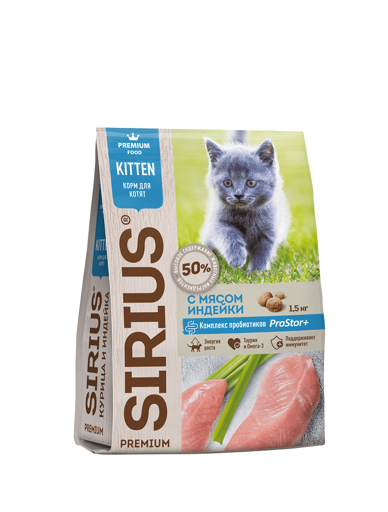 Сухой корм премиум класса SIRIUS для котят, 0.4кг